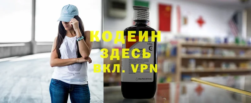 Codein Purple Drank  Весьегонск 